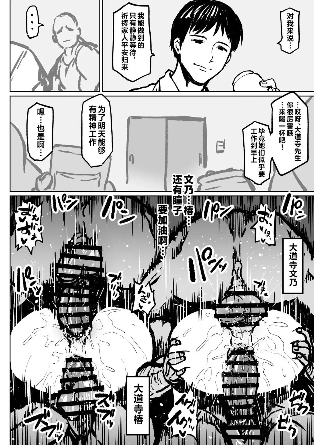 [Ahemaru] Moto Taichuushi Touko-san Musume-tachi no Tame ni... Fhentai - Page 3