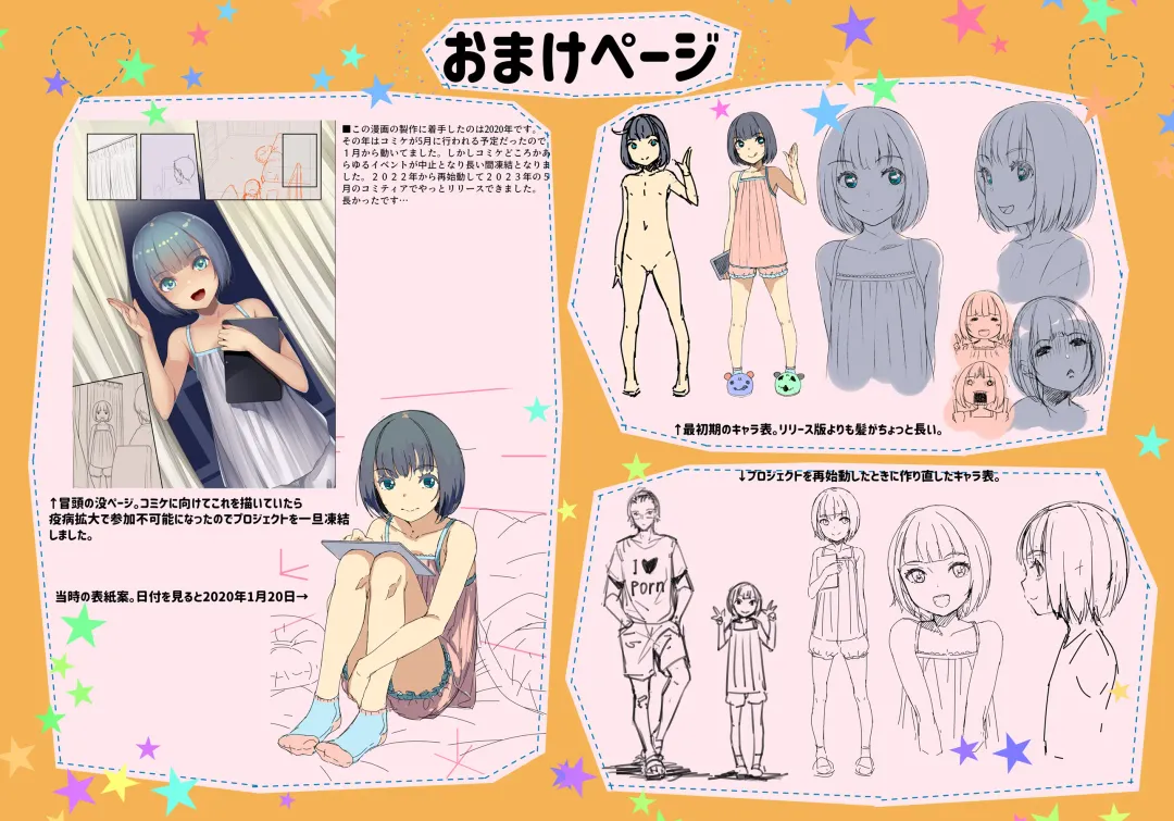 [Sody] Getsumatsu ni Naru to Yattekuru Wi-Fi Kojiki Shoujo to Nakadashi Sex Chicchai Ko no Hon Vol. 12 Fhentai - Page 21