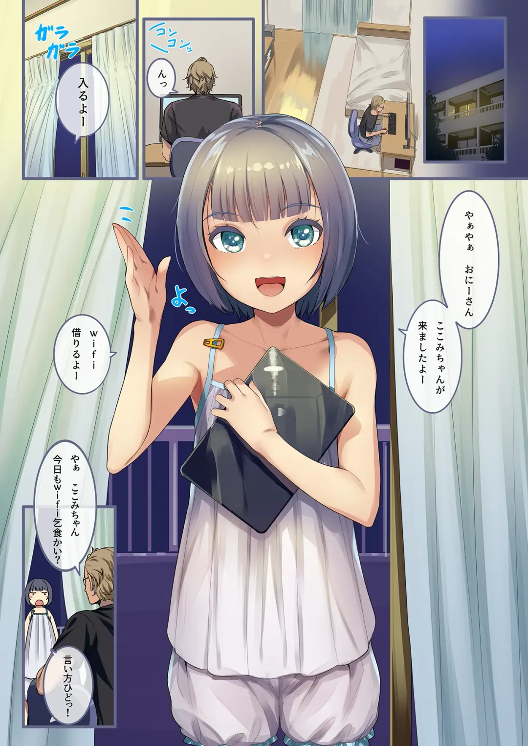 [Sody] Getsumatsu ni Naru to Yattekuru Wi-Fi Kojiki Shoujo to Nakadashi Sex Chicchai Ko no Hon Vol. 12 Fhentai - Page 3