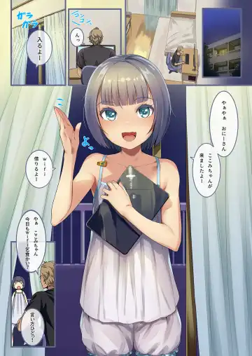 [Sody] Getsumatsu ni Naru to Yattekuru Wi-Fi Kojiki Shoujo to Nakadashi Sex Chicchai Ko no Hon Vol. 12 Fhentai - Page 3