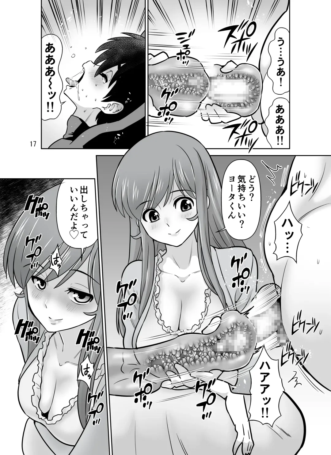 [Dozamura] Shokushu Flower Shop no Onee-san Fhentai - Page 17