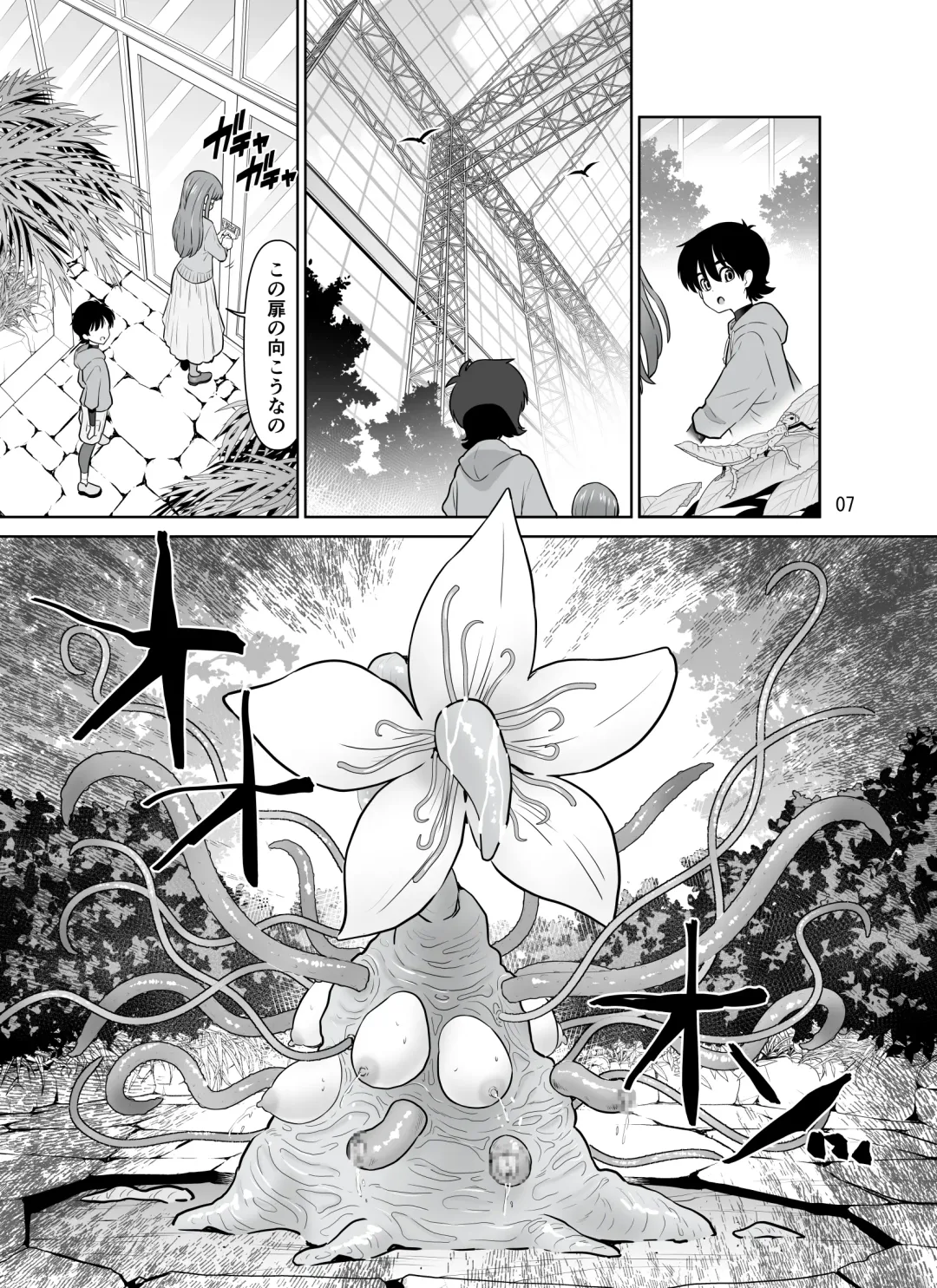 [Dozamura] Shokushu Flower Shop no Onee-san Fhentai - Page 7