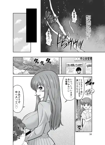 [Dozamura] Shokushu Flower Shop no Onee-san Fhentai - Page 34