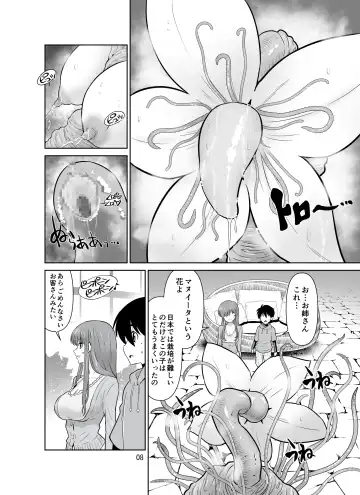 [Dozamura] Shokushu Flower Shop no Onee-san Fhentai - Page 8