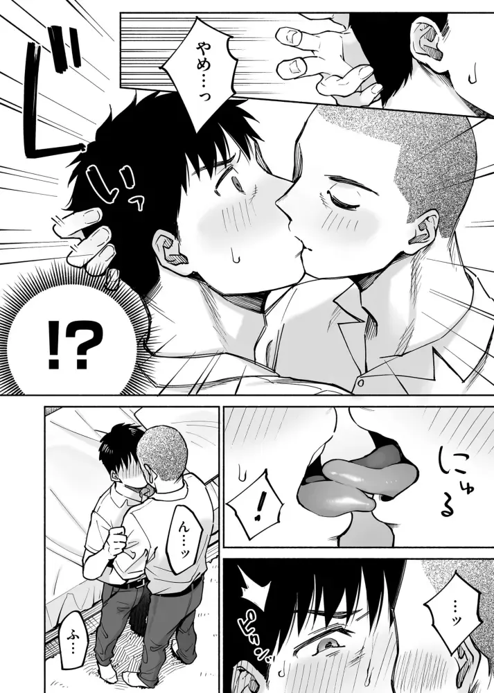 [Katsura Airi - Yoikono Tt] Karami Zakari if Boys Love ~Yarichin Yakyuubu no Tomodachi ni Hamerareta Ore~ Fhentai - Page 15