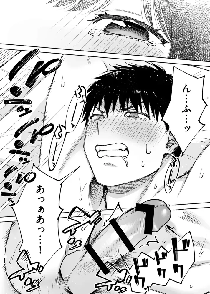 [Katsura Airi - Yoikono Tt] Karami Zakari if Boys Love ~Yarichin Yakyuubu no Tomodachi ni Hamerareta Ore~ Fhentai - Page 43