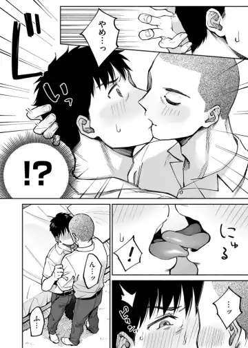 [Katsura Airi - Yoikono Tt] Karami Zakari if Boys Love ~Yarichin Yakyuubu no Tomodachi ni Hamerareta Ore~ Fhentai - Page 15