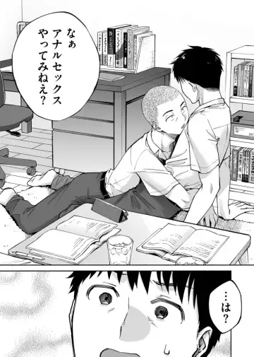 [Katsura Airi - Yoikono Tt] Karami Zakari if Boys Love ~Yarichin Yakyuubu no Tomodachi ni Hamerareta Ore~ Fhentai - Page 8