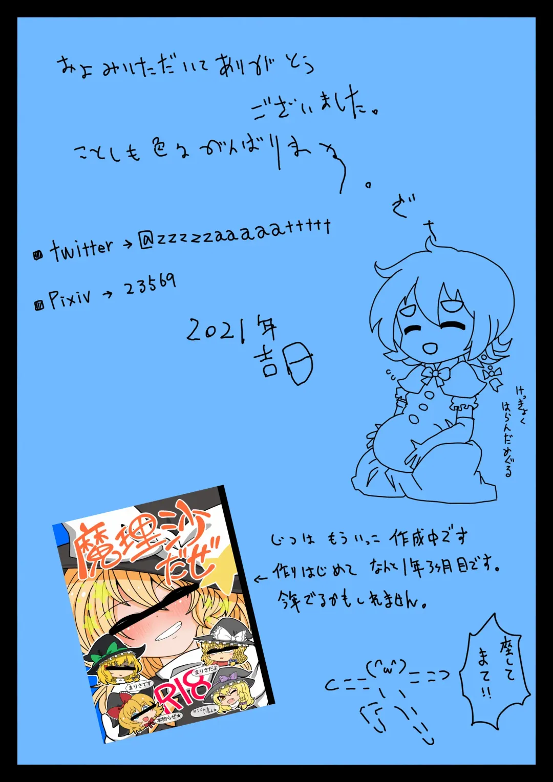 [Zat] Off-Pako Ryushutsu! Meguri Megute Fhentai - Page 28