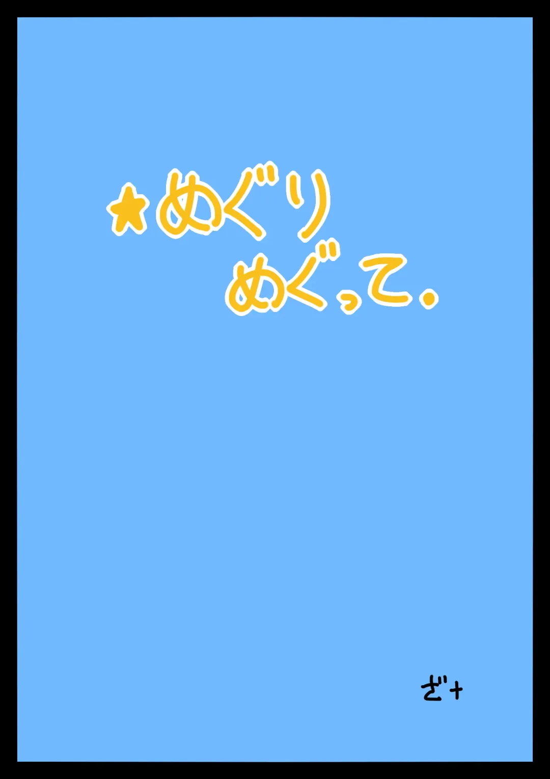 [Zat] Off-Pako Ryushutsu! Meguri Megute Fhentai - Page 29