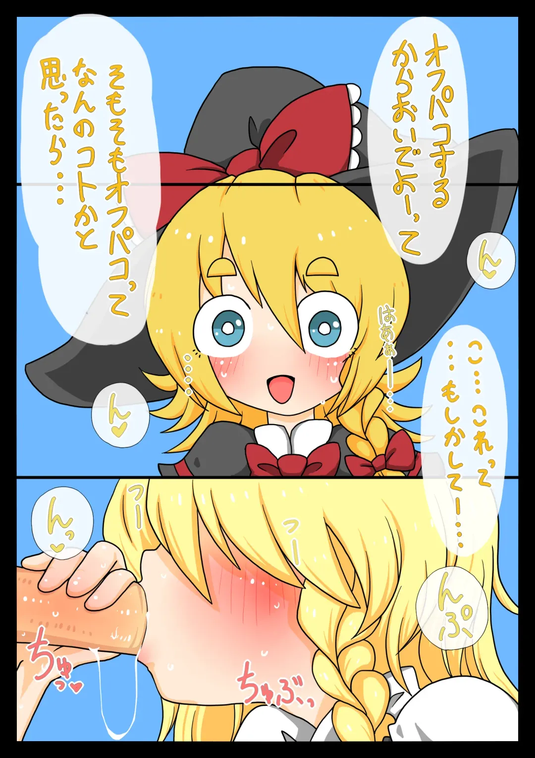 [Zat] Off-Pako Ryushutsu! Meguri Megute Fhentai - Page 3