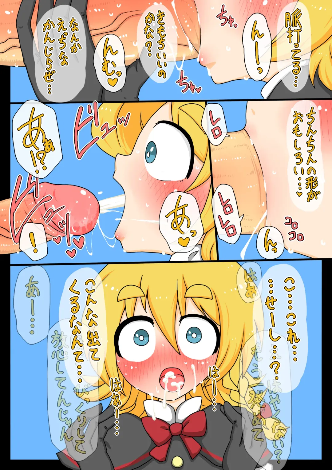 [Zat] Off-Pako Ryushutsu! Meguri Megute Fhentai - Page 6