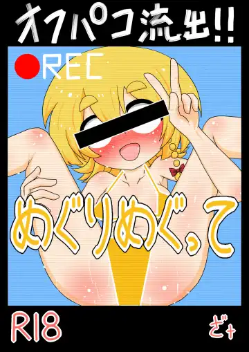 Read [Zat] Off-Pako Ryushutsu! Meguri Megute - Fhentai