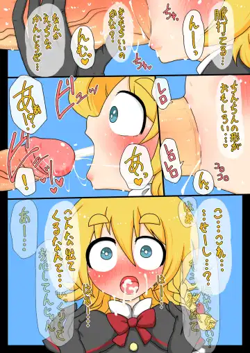 [Zat] Off-Pako Ryushutsu! Meguri Megute Fhentai - Page 6