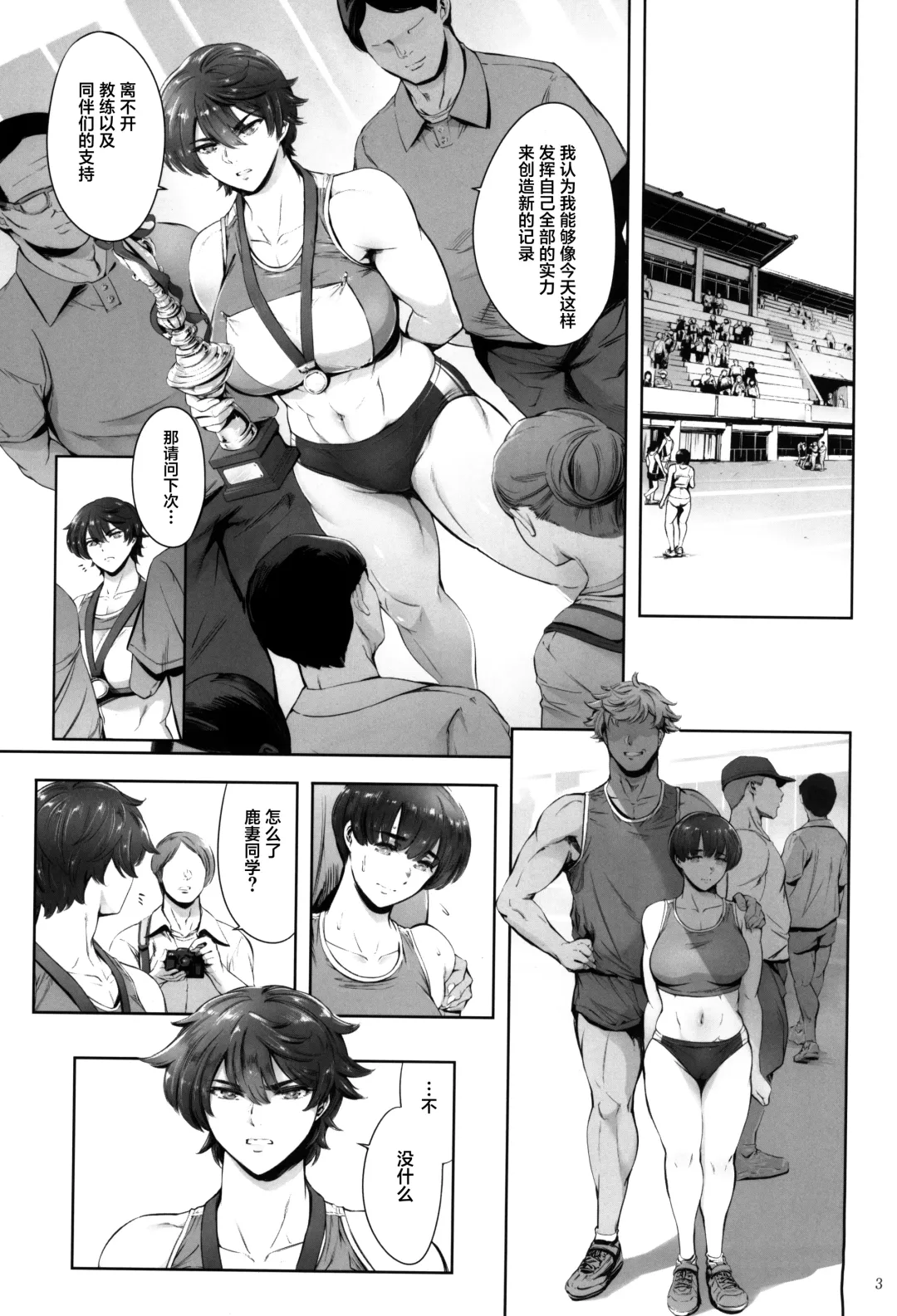 [Maguro Teikoku] Hashiru Onna Fhentai - Page 5