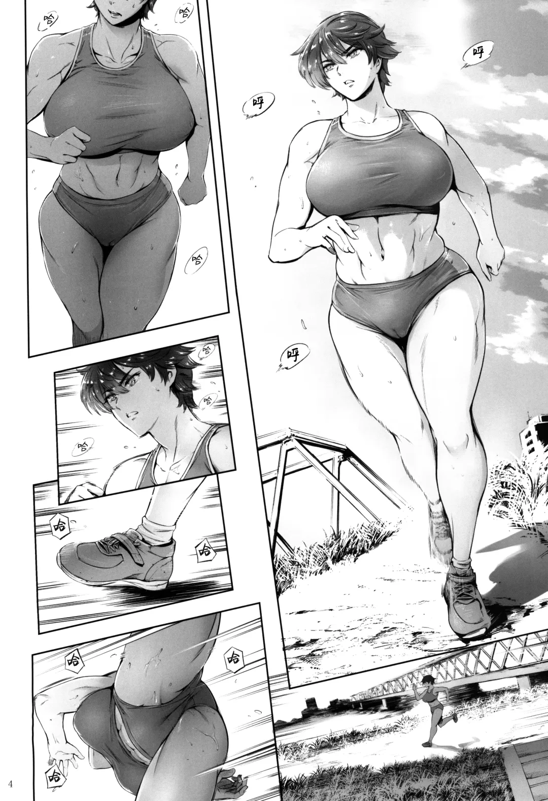 [Maguro Teikoku] Hashiru Onna Fhentai - Page 6