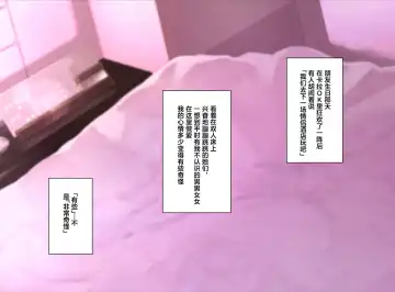 [Maguro Teikoku] Hashiru Onna Fhentai - Page 46