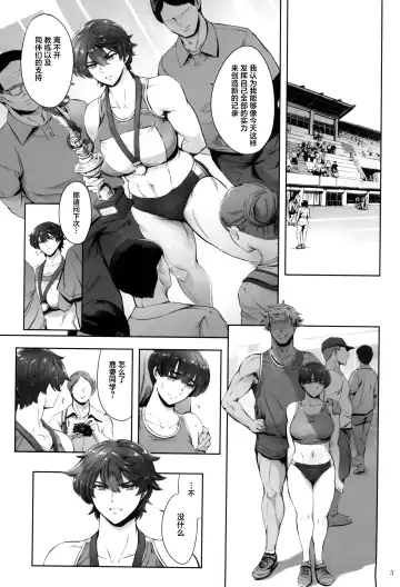 [Maguro Teikoku] Hashiru Onna Fhentai - Page 5