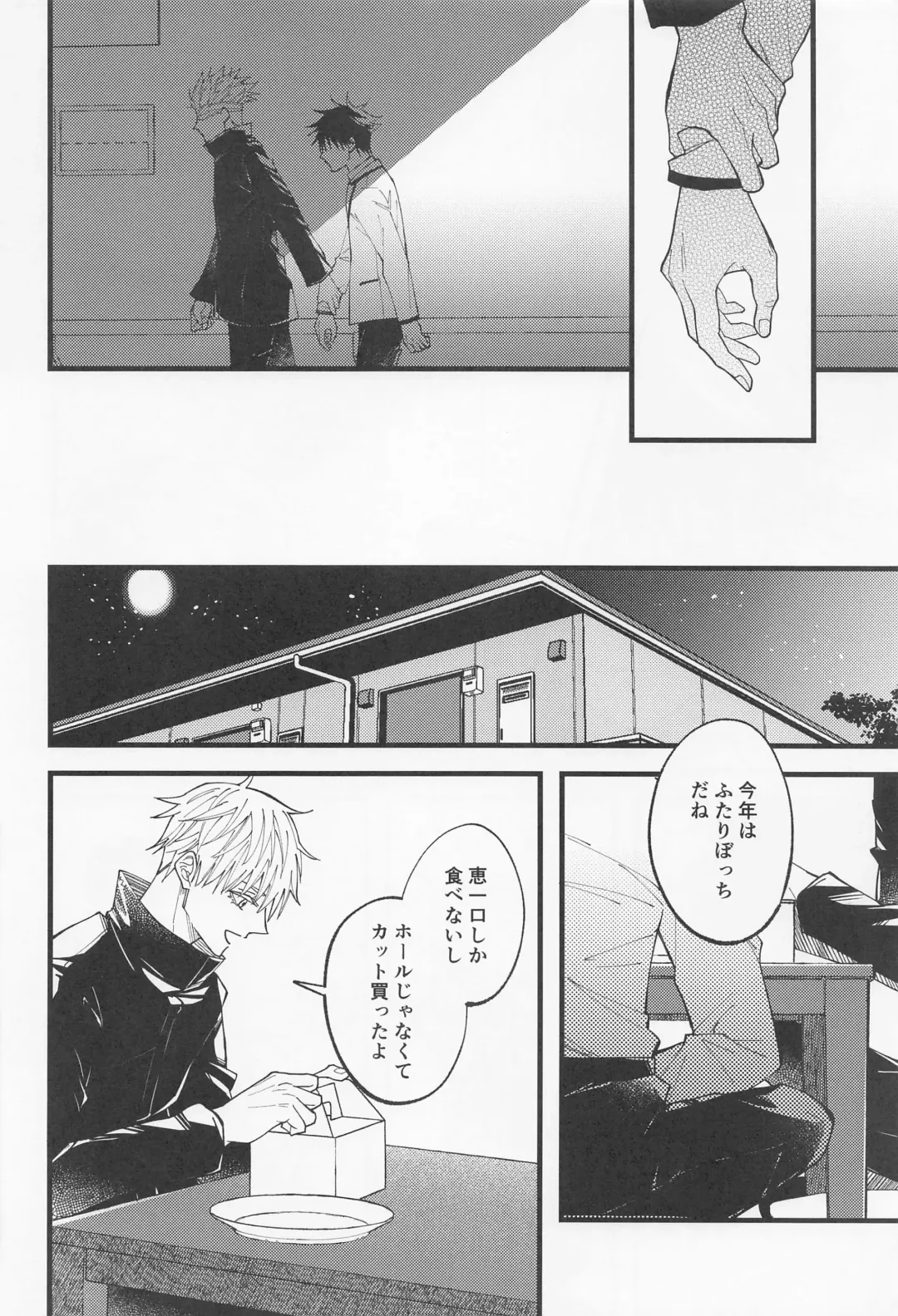 [Mcqueen Michino] Kyou dake Waratte, Boku o Yurushite Fhentai - Page 17