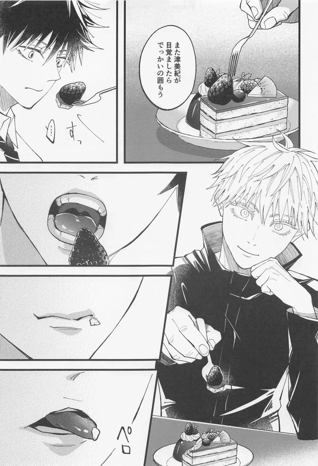 [Mcqueen Michino] Kyou dake Waratte, Boku o Yurushite Fhentai - Page 18