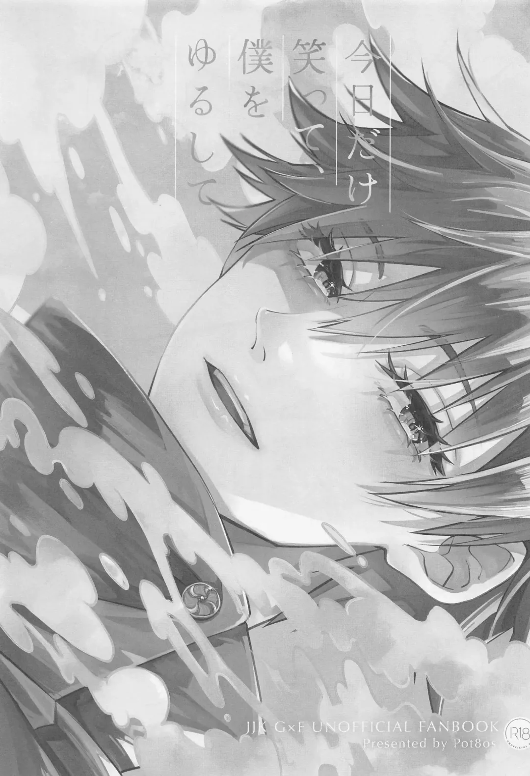 [Mcqueen Michino] Kyou dake Waratte, Boku o Yurushite Fhentai - Page 2