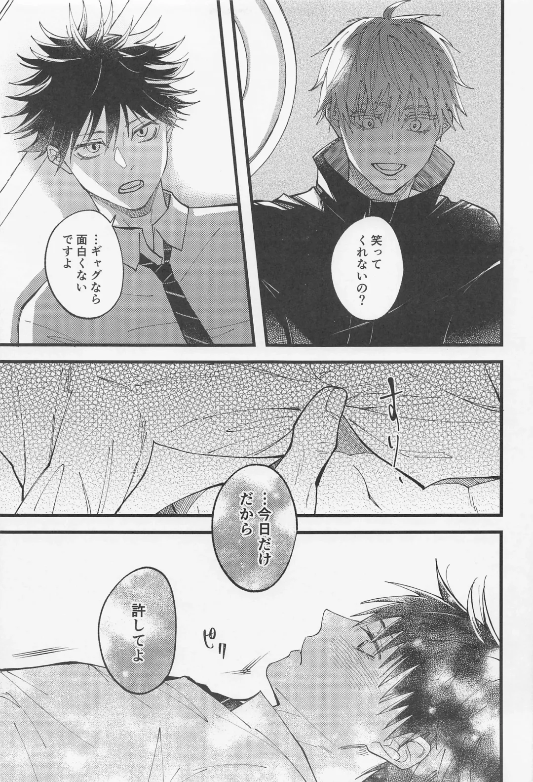 [Mcqueen Michino] Kyou dake Waratte, Boku o Yurushite Fhentai - Page 20