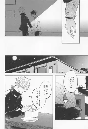 [Mcqueen Michino] Kyou dake Waratte, Boku o Yurushite Fhentai - Page 17