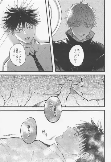 [Mcqueen Michino] Kyou dake Waratte, Boku o Yurushite Fhentai - Page 20