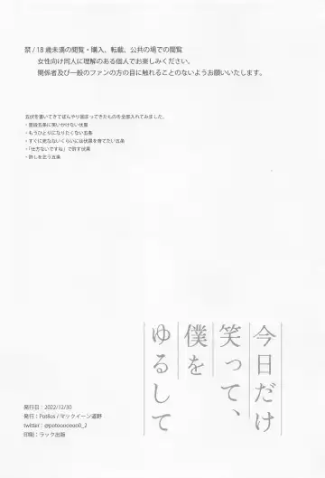 [Mcqueen Michino] Kyou dake Waratte, Boku o Yurushite Fhentai - Page 29