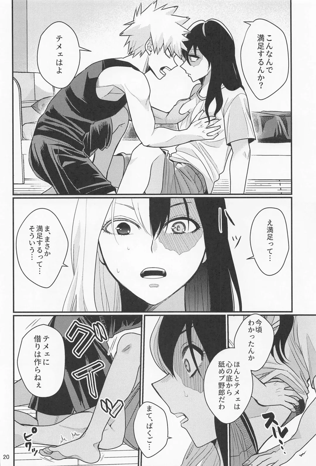 [Unino] Kore de  Daimanzoku! Fhentai - Page 19