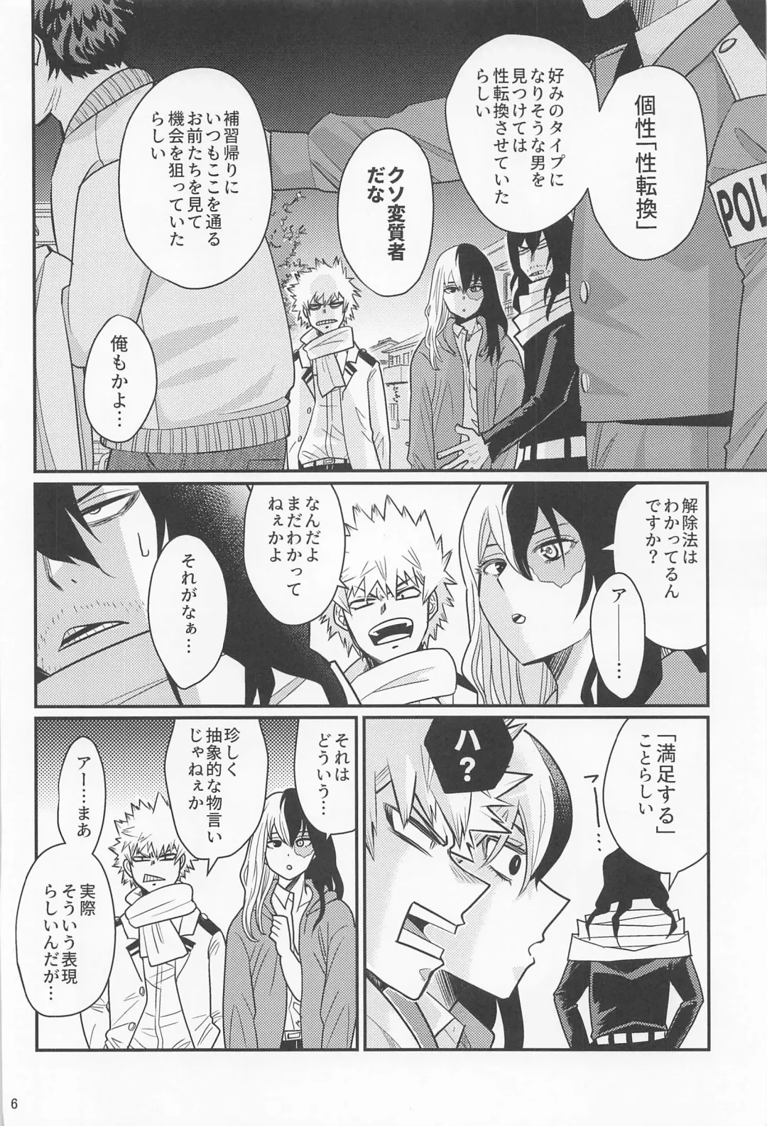 [Unino] Kore de  Daimanzoku! Fhentai - Page 5