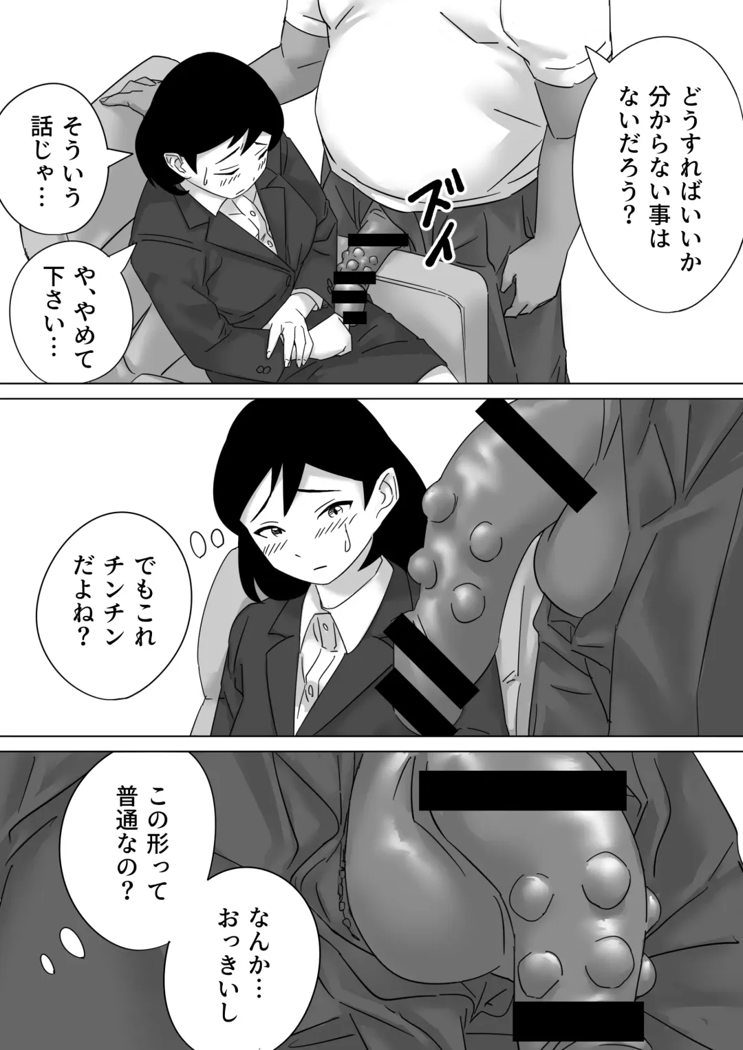 Gomen ne Maa-kun Jitsu wa Ano Hi Shachou to Sex Mensetsushita no Fhentai - Page 34