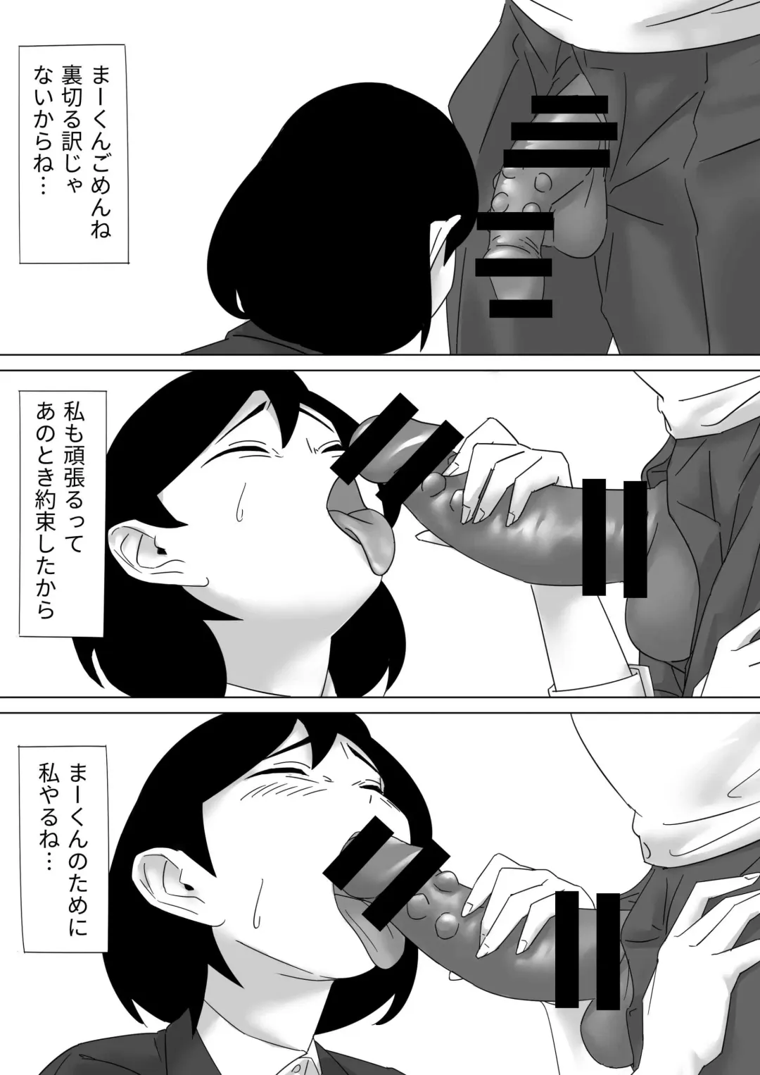 Gomen ne Maa-kun Jitsu wa Ano Hi Shachou to Sex Mensetsushita no Fhentai - Page 37