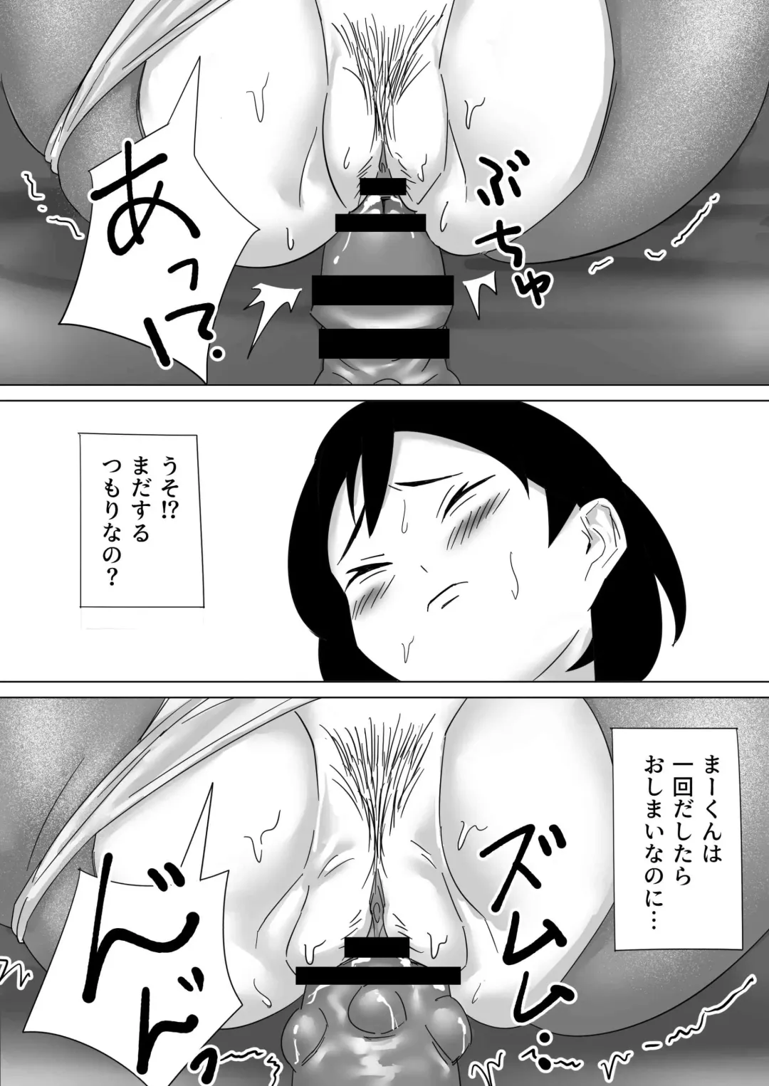 Gomen ne Maa-kun Jitsu wa Ano Hi Shachou to Sex Mensetsushita no Fhentai - Page 62