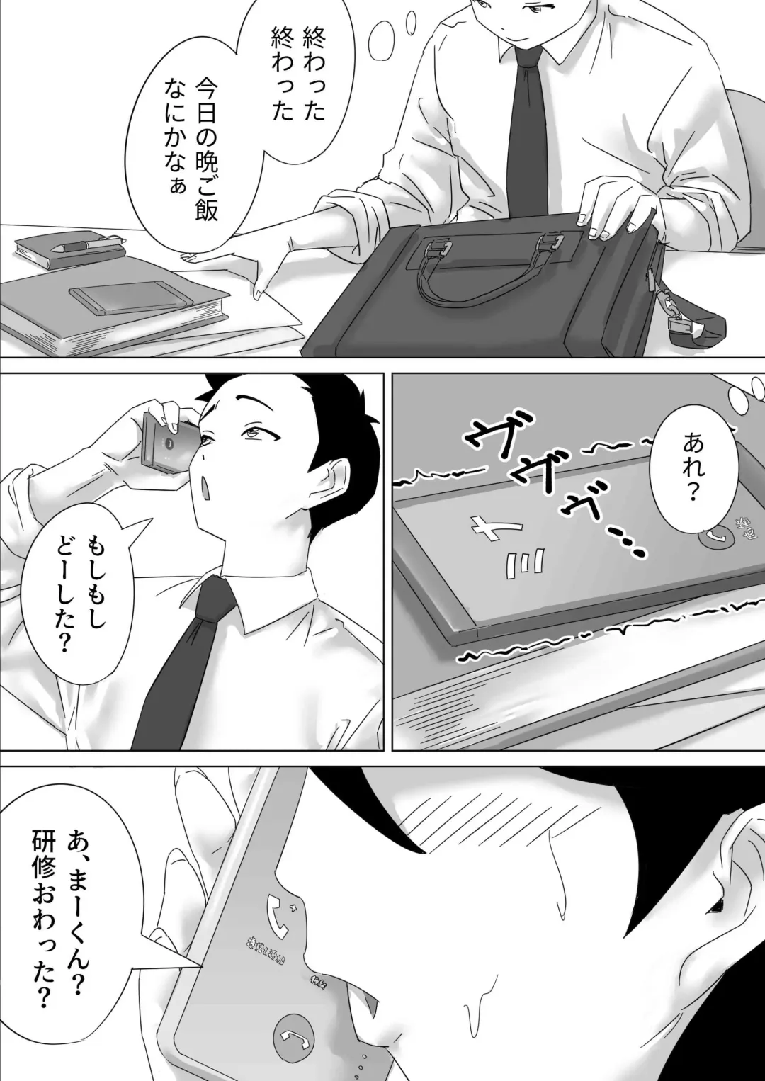 Gomen ne Maa-kun Jitsu wa Ano Hi Shachou to Sex Mensetsushita no Fhentai - Page 76