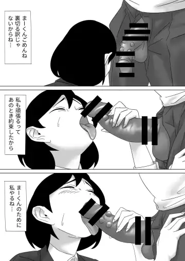 Gomen ne Maa-kun Jitsu wa Ano Hi Shachou to Sex Mensetsushita no Fhentai - Page 37