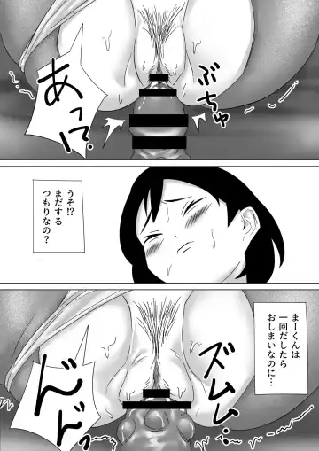 Gomen ne Maa-kun Jitsu wa Ano Hi Shachou to Sex Mensetsushita no Fhentai - Page 62
