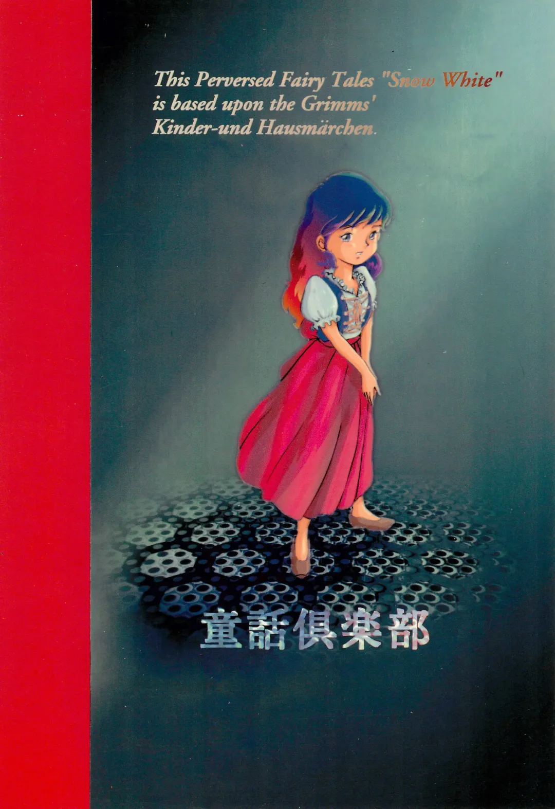 [Doterou] Tousaku Douwa-shuu 1 Shirayukihime Fhentai - Page 36