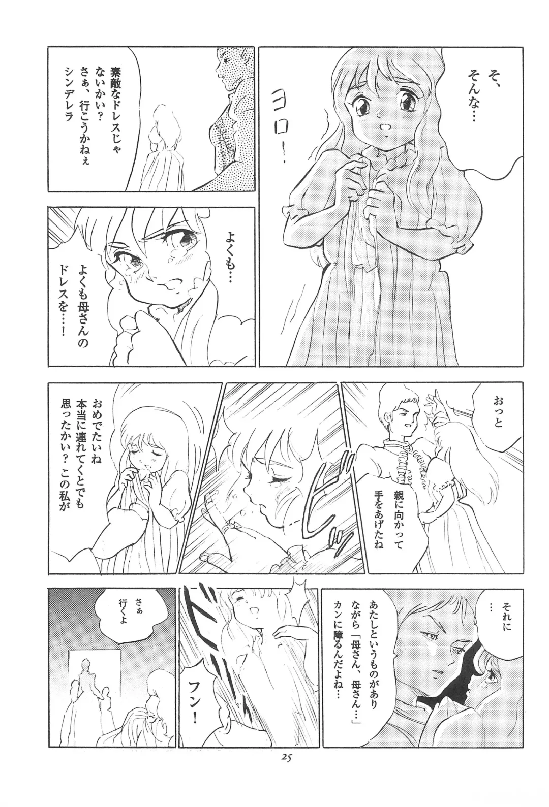 [Doterou] Tousaku Douwa-shuu 3.0 Cinderella Fhentai - Page 27