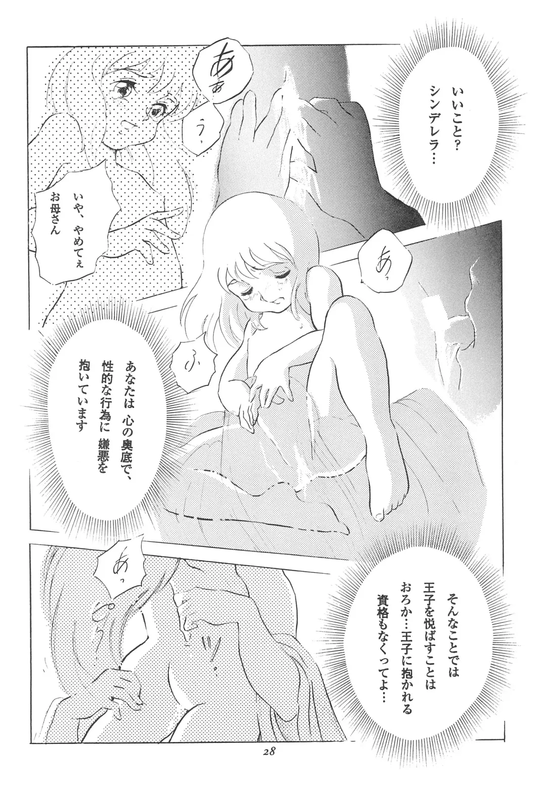 [Doterou] Tousaku Douwa-shuu 3.0 Cinderella Fhentai - Page 30