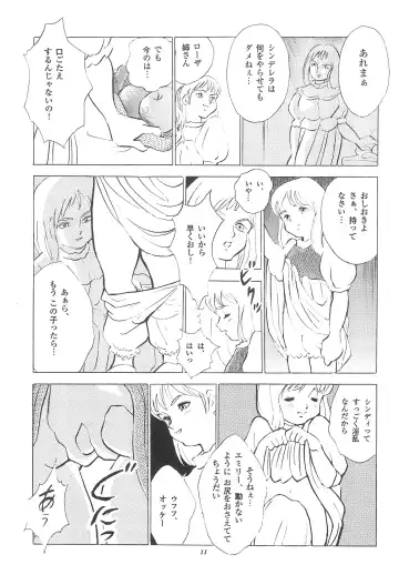 [Doterou] Tousaku Douwa-shuu 3.0 Cinderella Fhentai - Page 13