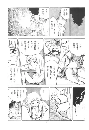 [Doterou] Tousaku Douwa-shuu 3.0 Cinderella Fhentai - Page 17