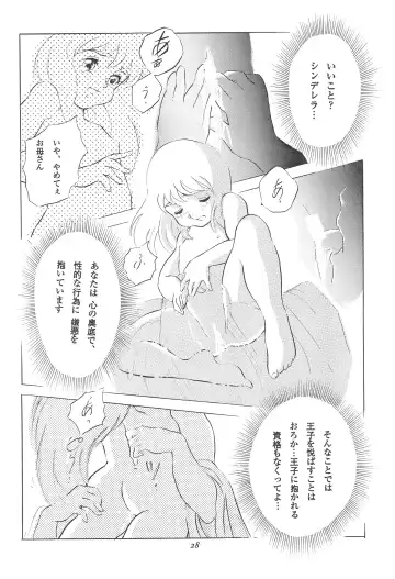 [Doterou] Tousaku Douwa-shuu 3.0 Cinderella Fhentai - Page 30