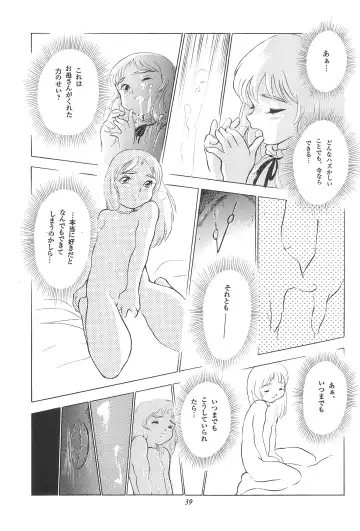 [Doterou] Tousaku Douwa-shuu 3.0 Cinderella Fhentai - Page 41