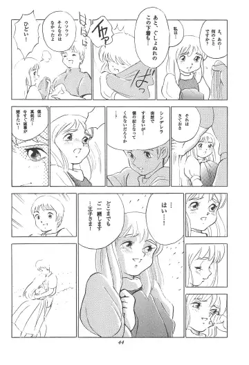 [Doterou] Tousaku Douwa-shuu 3.0 Cinderella Fhentai - Page 46