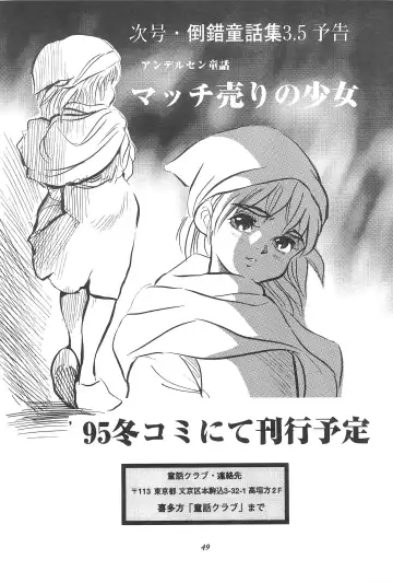 [Doterou] Tousaku Douwa-shuu 3.0 Cinderella Fhentai - Page 51