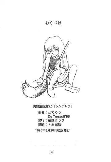 [Doterou] Tousaku Douwa-shuu 3.0 Cinderella Fhentai - Page 52