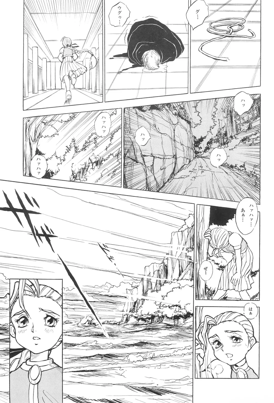 [Doterou] Tousaku Douwa-shuu 6.0 No no Hakuchou Fhentai - Page 13