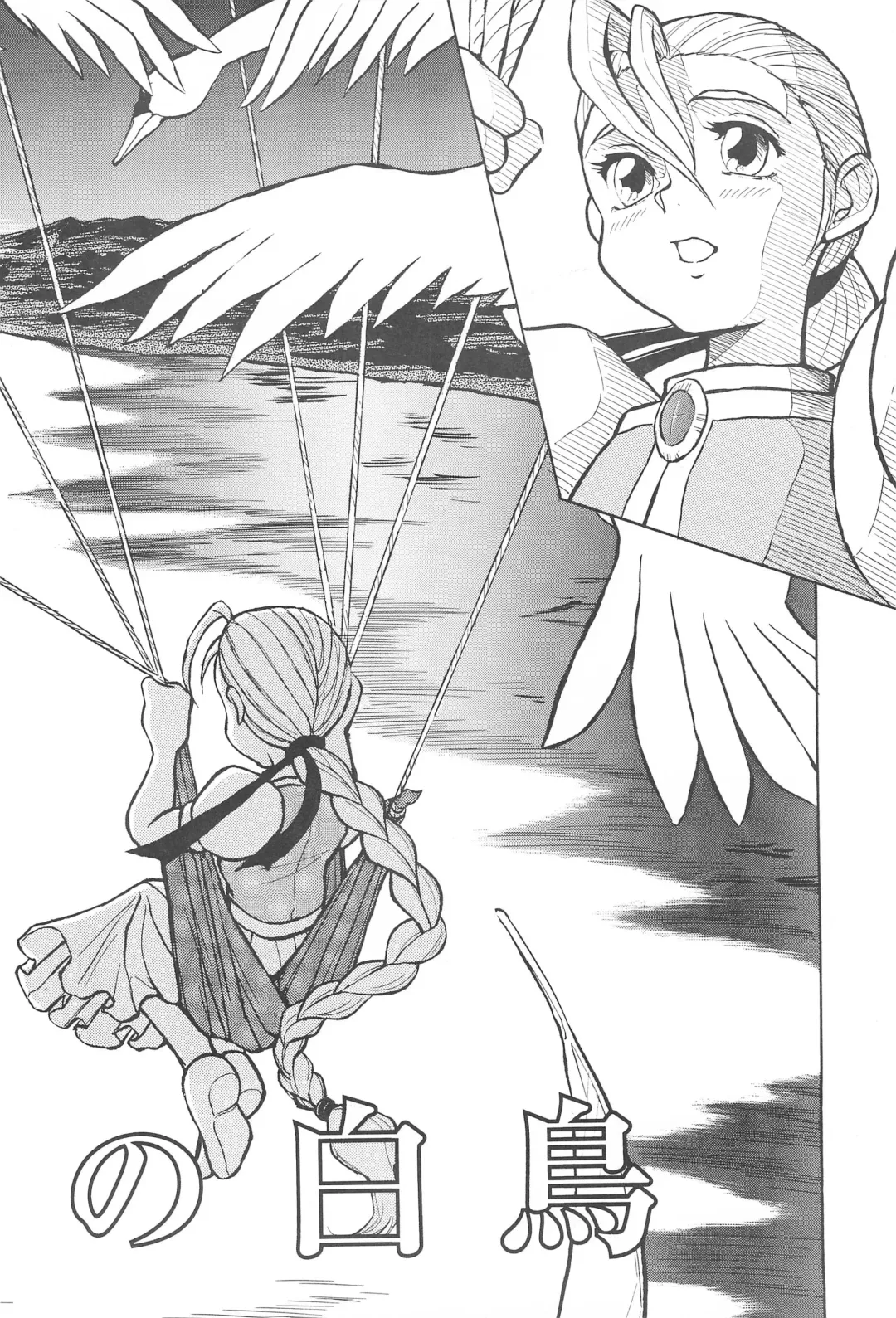 [Doterou] Tousaku Douwa-shuu 6.0 No no Hakuchou Fhentai - Page 6