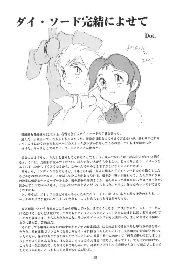 [Doterou] Tousaku Douwa-shuu 6.0 No no Hakuchou Fhentai - Page 41